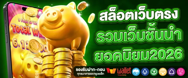 คาสิโน แนะนำ 5 เกมสล็อต แตกง่าย